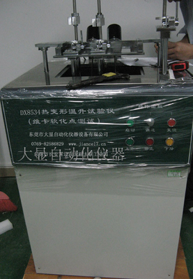 DX8534 열 변형, Vicat 부드러운 포인트 온도 검사기 (미크로 제어)