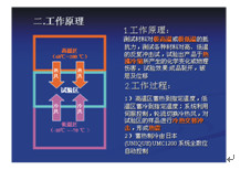 DX8468 열 충격 검사 기계